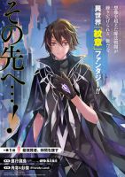 Senmetsumadou no Saikyokenja ปราชญ์เทพก่อนเกิดใหม่ไปเป็นตราไร้ค่า - Manga, Action, Adventure, Comedy, Fantasy, Harem, Romance, School Life, Shounen