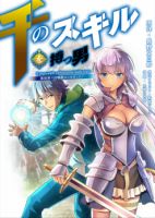 Sen no Sukiru o Motsu Otoko - Action, Adventure, Fantasy, Romance, Shounen, Manga
