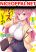 อ่านการ์ตูน Senpai! Let's Have an Office Romance ♪