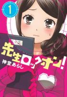 Sensei Lock On! - Comedy, Romance, Seinen, Slice of Life, Manga