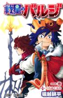 Sensei no Bulge - Action, Comedy, Drama, Fantasy, Sci-fi, Shounen, Manga