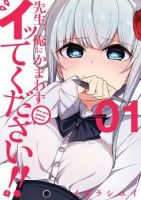 Are You Gonna Come? อาจารย์ ได้โปรดอย่าสนใจฉันเลย!! - Adult, Comedy, Ecchi, Romance, Seinen, Manga