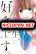 อ่านการ์ตูน Sensei, Suki Desu.