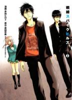 Sensen Spike Hills - Drama, Ecchi, Mature, Romance, School Life, Seinen, Slice of Life, Manga