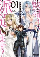 Sentouin, Haken shimasu! - Action, Adventure, Comedy, Ecchi, Fantasy, Harem, Shounen, Manga - ต่างโลก