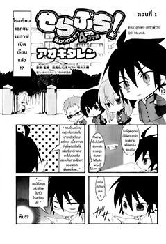 Serapuchi! - Owari no Seraph 4-koma Hen