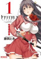 Seven Sisters! - Action, Ecchi, Romance, School Life, Seinen, Shounen, Manga