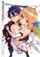 Sex Fantasy - Manga, Adult, Adventure, Comedy, Ecchi, Fantasy, Harem, Romance, Seinen