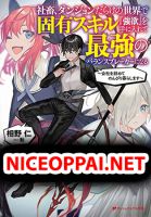 Shachiku, Dungeon Darake no sekai de Koyuu Sukiru "Gouyoku" o te ni irete Saikyou no Naransubureika ni naru -Kaisha wo yamete Nonbiri Kurashimasu- - Action, Adventure, Comedy, Fantasy, Manga, Shounen