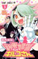 Shinmai Fukei Kiruko-san - Action, Comedy, Shounen, Manga