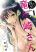 อ่านการ์ตูน Shed! Ryugasaki-San