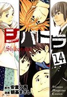Shibatora - Action, Comedy, Drama, Mystery, Shounen, Supernatural, Manga