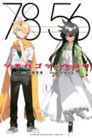 Shichi ha Gojuroku - Comedy, Horror, Mystery, Romance, Manga