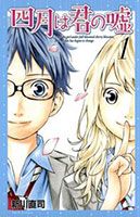 Shigatsu wa Kimi no Uso