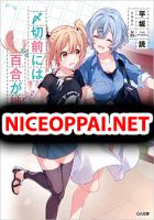 Shimekiri Mae niwa Yuri ga Hakadoru - Comedy, Manga, Romance, Seinen, Slice of Life, Yuri