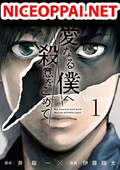 Shin'ai naru Boku e Satsui wo komete