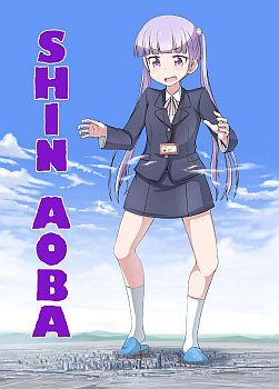 Shin Ao Ba (New Game!)  อาโอบะจัง เป็นเด็กไม่ดีแล้วค่ะ