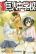 อ่านการ์ตูน Shingeki! Kyojin Chuugakkou