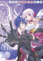 Shinigami no Joou to Meifu no Banken - Action, Adventure, Comedy, Fantasy, Manga