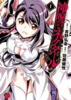 Shinju no Nectar หยาดแห่งธาริณี - Action, Drama, Fantasy, Shounen, Manga, Adult, Adventure, Harem, Mature
