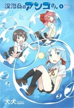 Shinkaigyo no Anko-san