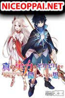 Shin no Jitsuryoku wa Girigiri Made Kakushite Iyou to Omou เก็บซ่อนพลังที่แท้จริงไว้เพื่อใช้โอ๋เทพ - Manga, Action, Fantasy, Harem, Romance, Shounen
