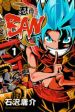 Shinobi no Ban