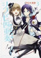 Shinobi Shijuusou - Action, Comedy, Drama, Harem, Romance, School Life, Shoujo, Manga
