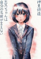 Shino-chan wa Jibun no Namae ga Ienai - School Life, Seinen, Slice of Life, Manga, Drama