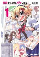Shinozaki-san Ki o Ota Shika ni! - Comedy, School Life, Seinen, Shoujo Ai, Manga, Slice of Life