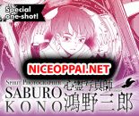 Shinrei Shashinshi Kono Saburou - Manga, Psychological, Shounen, Supernatural, One Shot