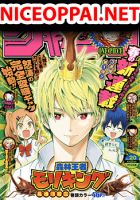 Shinrin Ousha Mori King - Manga, Action, Adventure, Comedy, Shounen, Supernatural