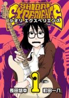 Shiori Experience - Jimi na Watashi to Hen na Oji-san - Comedy, Drama, School Life, Seinen, Slice of Life, Supernatural