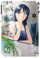 Shiosai no Majo - Josei, Manga, Slice of Life, Supernatural