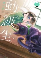 Shiraishi-kun's Classmates - Manga, School Life, Shounen, Slice of Life, Supernatural