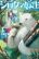อ่านการ์ตูน Shirokuma Tensei