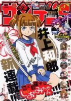 Shitei Bouryoku Shoujo Shiomi-chan - Comedy, Gender Bender, School Life, Shounen, Manga, Ecchi