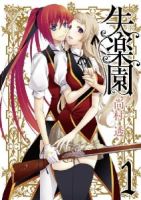 Shitsurakuen - Action, Comedy, Drama, Fantasy, Harem, Psychological, School Life, Sci-fi, Manga, Shounen