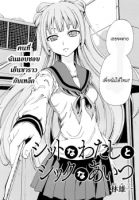 Shitto na Watashi to Shikku Aitsu - Drama, Horror, Manga, One Shot, Romance, Seinen, Shoujo Ai, Supernatural
