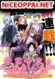 Shiunji-ka no Kodomotachi