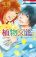 อ่านการ์ตูน Shokubutsu Zukan