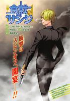 Shokugeki no Sanji - One Shot, Shounen, Manga, Comedy, Slice of Life - Completed