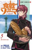 Shokugeki no Soma - Etoile - Comedy, Cooking, Drama, Shounen, Manga