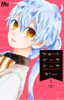 Short Cake Cake - Comedy, Romance, School Life, Shoujo, Manga