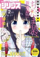 Shougakusei ga Mama demo Ii desu ka? - Comedy, Seinen, Manga, Lolicon, Slice of Life, Shounen