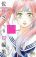 อ่านการ์ตูน Shoujo, Shoujo, Shoujo na no