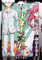 Shounen Endless - Action, Adventure, Comedy, Fantasy, One Shot, Romance, Shounen, Manga