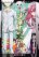 อ่านการ์ตูน Shounen Endless
