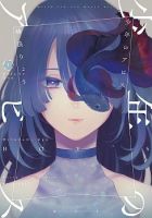 Shounen no Abyss - Drama, Mature, Psychological, Romance, Seinen, Manga, Adult