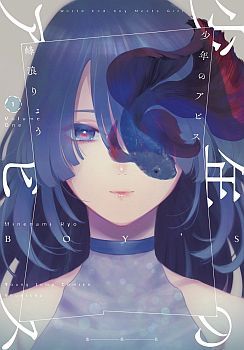 Shounen no Abyss